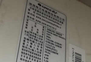 思南格力空调维修电话是多少